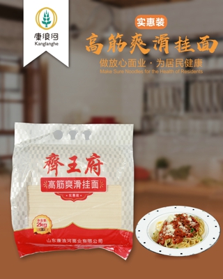2kg齊王府高筋爽滑掛面實(shí)惠裝