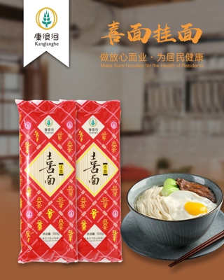 500g喜面掛面