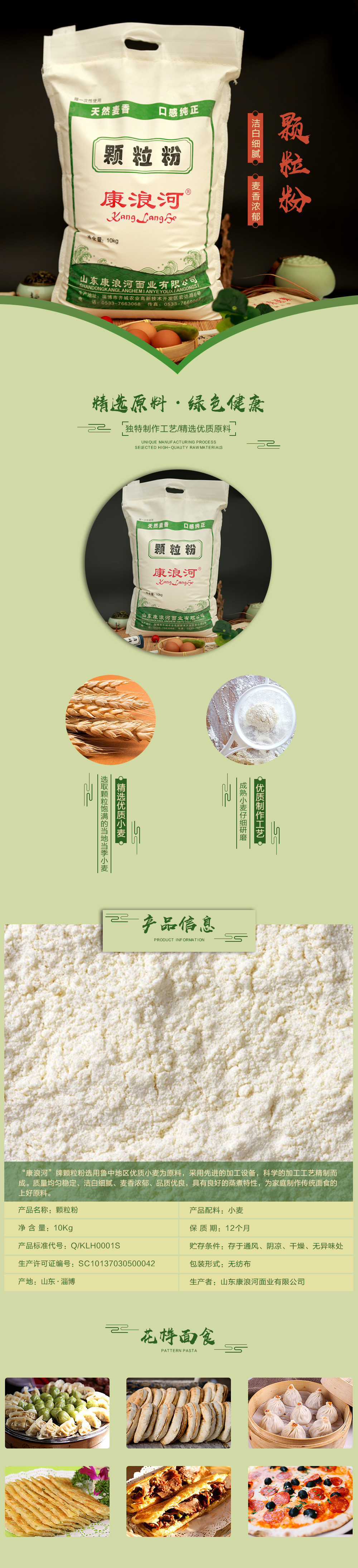 1574773893112958.jpg 詳情-顆粒粉10Kg.jpg