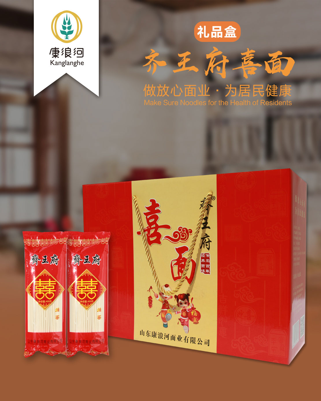 1581839374107106.jpg 齊王府喜面禮品盒.jpg