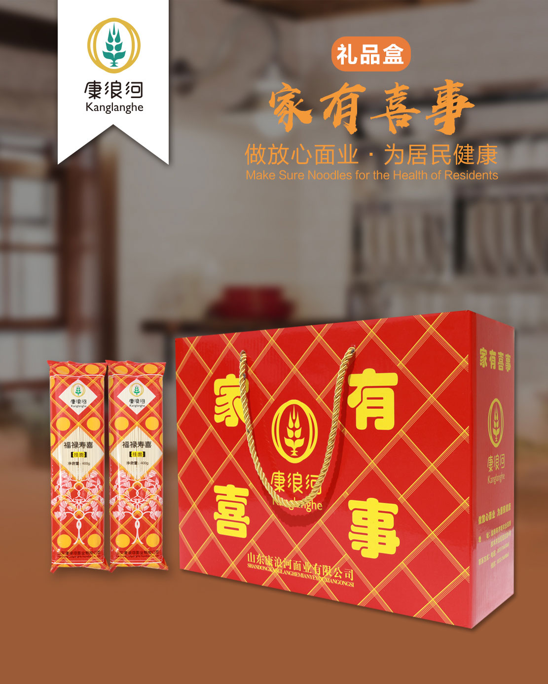 1581839433183229.jpg 家有喜事禮品盒.jpg